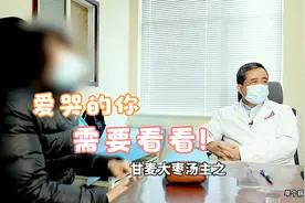 爱哭也是一种病！你还在哭泣吗，来看看古人怎么说