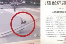 写字楼装饰铝条砸死25岁女店长 当事方今晨发布致歉信视频封面