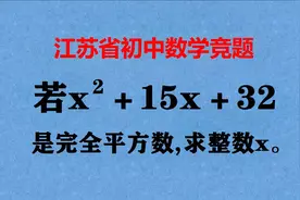 老师改错了！9成同学答案正确仍被扣分，什么原因？视频封面