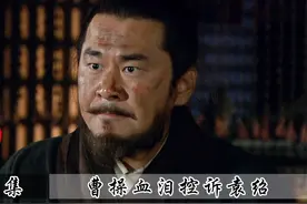 曹操大败而归，紧跟着就血泪控诉袁绍，刘备：俺也辞职不干了！视频封面