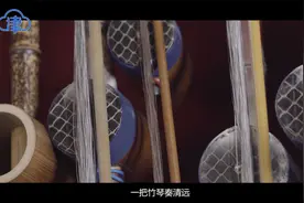 【京剧遇上非遗】京胡制作视频封面