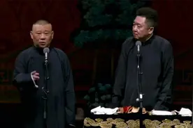德云社：张九龄来的时候有矮又黑，现在又高又黑。视频封面