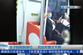 如此不雅！#女子脱鞋乘地铁#视频封面