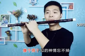 笛子乐器演奏《只要你过得比我好》经典老歌，温婉动听！