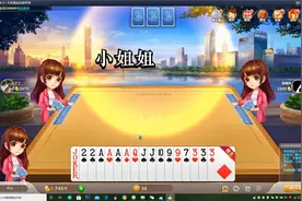 斗地主 跟两个小姐姐打牌心情特别美丽视频封面