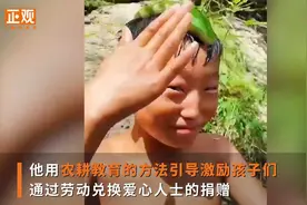 河南90后小伙养67个孩子，创办儿童之家坚守6年帮扶贫苦农村娃视频封面