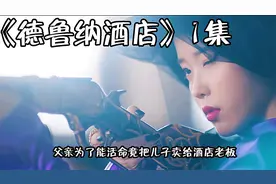 父亲为了自己能够活命竟把儿子卖给漂亮女鬼