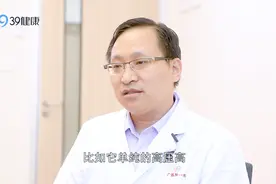 血压多高才算高血压？看高压还是看低压？医生告诉你视频封面
