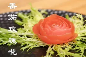 女大厨手把手教你用西红柿做玫瑰花，简单易学，厨房新手变大厨