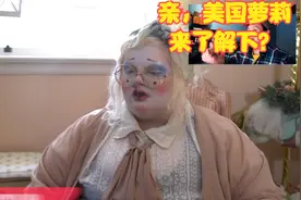 希望美国人没毁了大家心中的萝莉，BBW本质是一个内卷的产物