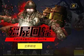 COD使命召唤手游中文版下载和游玩方法
