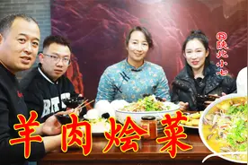 春姐做特色美食羊肉烩菜，招待陕北小七，这一桌饭把大家吃过瘾了视频封面