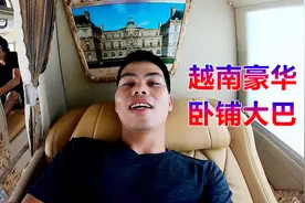 体验越南豪华卧铺大巴，有电视看还能按摩，价格也不贵