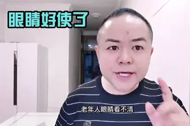 老年人眼睛看不清流泪，教你一招，让你的眼睛立马恢复正常