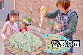 门口拔把小葱，做顿香葱拌凉面，简简单单也美味！视频封面