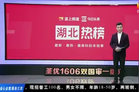 总收入100亿！神农架将再创1个5A级景区，助推年游客量3000万人次视频封面