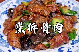 老天津卫传统菜烹拆骨肉，大厨亮绝活做失传特色菜，果断收藏视频封面