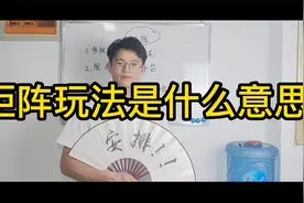 矩阵玩法什么意思？视频封面