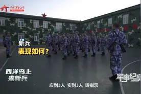 来吧 展示！海军新兵为战友展示拳脚硬功夫视频封面