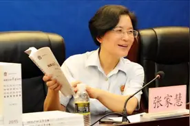 善于伪装、收受巨额财物！海南省高院原女副院长张家慧被“双开”视频封面