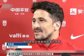 洛国富：为了世界杯梦想继续拼搏视频封面