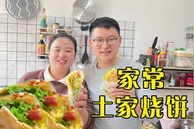 完美复制街边小吃土家烧饼，家庭制作方法超级简单视频封面