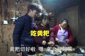 幺妈和幺叔：幺妈把香甜软糯的黄粑做出三种吃法，你们吃过吗视频封面