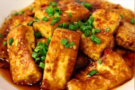 红烧豆腐这样做才正宗，外香里嫩，好吃下饭，比大鱼大肉还解馋视频封面