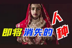 即将消失的，全球10大稀有人种：仅剩3000人，终生住沙漠！