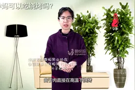 孕妇吃烧烤对胎儿会有影响吗？#孕妇营养# #孕妇饮食# #健康饮食#视频封面