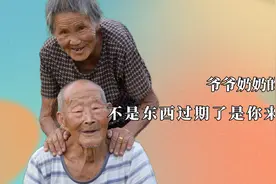 被爷爷奶奶的疼爱整破防了，并不是东西过期了，而是你来的太晚了视频封面
