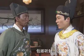 包青天大结局：包拯救驾有功，七品县令直升宰相，还被封太子视频封面