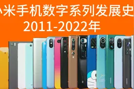 5分钟看完！小米手机发展史2011-2022年