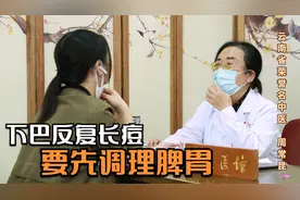 下颌长痘痘是脾胃不好的信号！该调理了，3类食物必须忌口