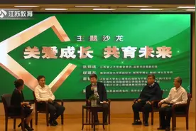 南京浦口区召开学校家庭社会协同育人现场推进会视频封面