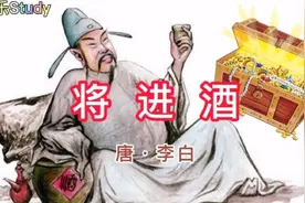 李白《将进酒》，凡尔赛界的诗坛鼻祖：莫使金樽空对月！视频封面