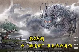 【鬼谷八荒】用天道之气收获一个“悟道期”宗主道侣！