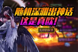 DNF：随机副本也能闪神话！没票刷深渊也能毕业？视频封面