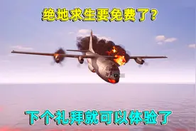 和平精英：绝地求生即将免费？所有人都能玩上，等等党迎来了胜利视频封面