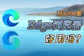 Mac版Edge浏览器好用吗？苹果电脑Macbook m1安装微软edge浏览器视频封面