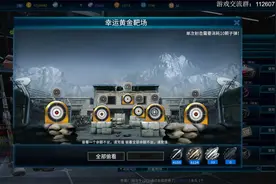 全球使命3一万发黄金子弹靶场，看看能出几个永久？视频封面