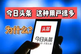 为什么50岁以上的人喜欢用《今日头条》？视频封面