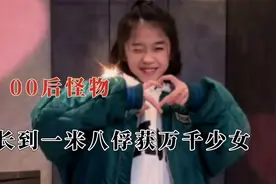 现在的00后都是怪物吗？用英语怼外国人太牛了，小说里的神仙妹妹视频封面