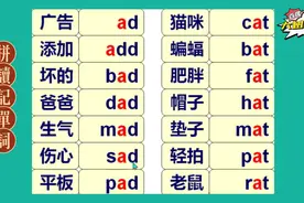 英语自然拼读记单词，a组合单词，合抱之木，生于毫末，大树青少