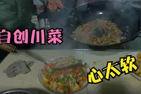 勇娃做的心太软这道菜，外酥里嫩，看起都巴适得很！视频封面