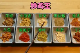 30年露天摆摊炒鸡王，只放10种香料，一天卖200只，配方分解成功视频封面