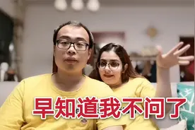 采访伊朗小媳妇，那么多人追为啥嫁给我？听完答案我后悔了！视频封面