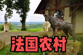 东北小伙自驾欧洲，法国农村的田园风光真是令人向往视频封面