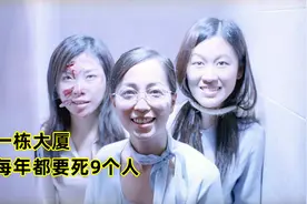 经典恐怖片，香港有栋闹鬼的大厦，每年都要死九个人视频封面