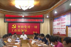 牢记初心使命 不断为美好生活而奋斗视频封面
